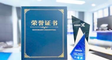 “汽车销售智能引擎”亮相浙江温州“数据要素×”大赛，斩获殊荣！